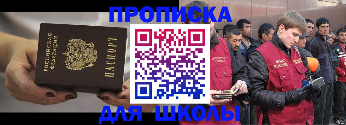прописка от собственника в Тверской области