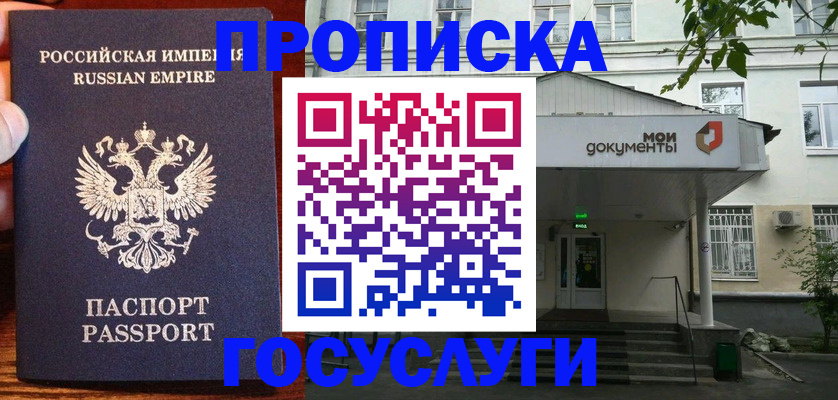 временная регистрация гарантия в Тверской области