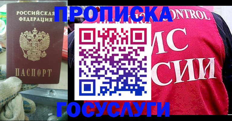 временная регистрация гарантия в Тверской области